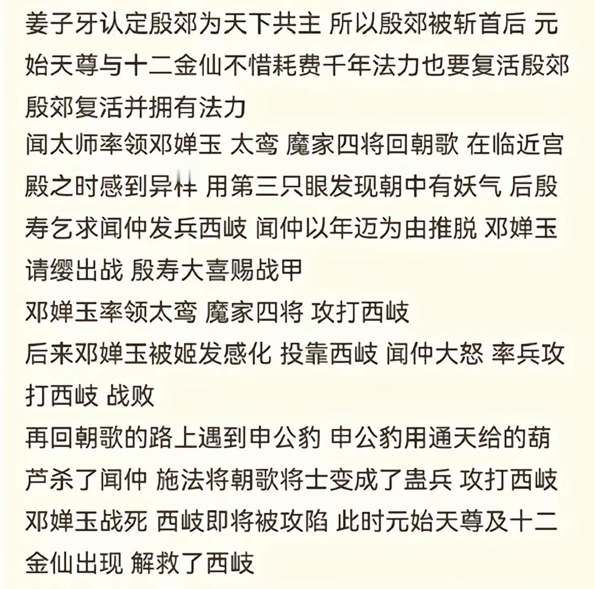 这才是邓婵玉第二部都快成《邓婵玉传》了，网传第二部原剧情那么精彩，乌尔善，当年