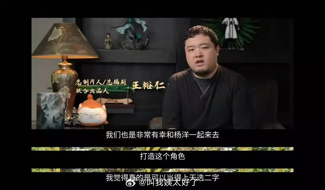 《凡人修仙传》总制片人：杨洋就是天选韩立。​​​
