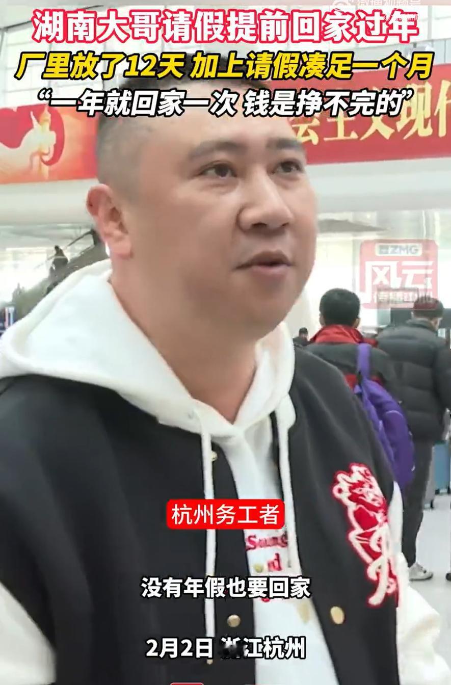 这是真清醒！浙江杭州，一男子提前请假回家，在火车站接受采访时，男子表示：就算没有