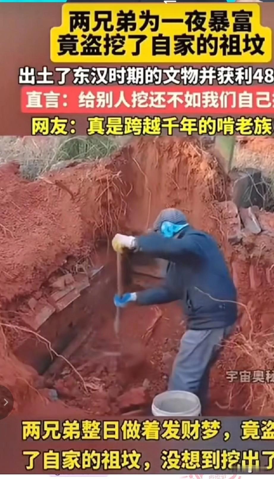 啃老族见多了，但跨越千年的啃老族，你就得佩服宜宾这两兄弟了！[呲牙笑]话说宜