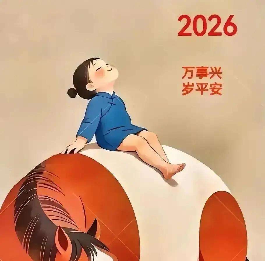 穿错色，一年白干2026双火年，红色越旺，钱包越瘪。老法子说火太盛会烧掉财