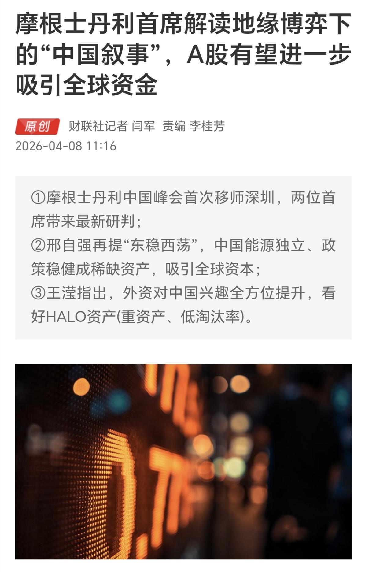 外资都在看好A股，唯独我们自己的内资经常利用量化，利用股指期权，利用减持，来做空