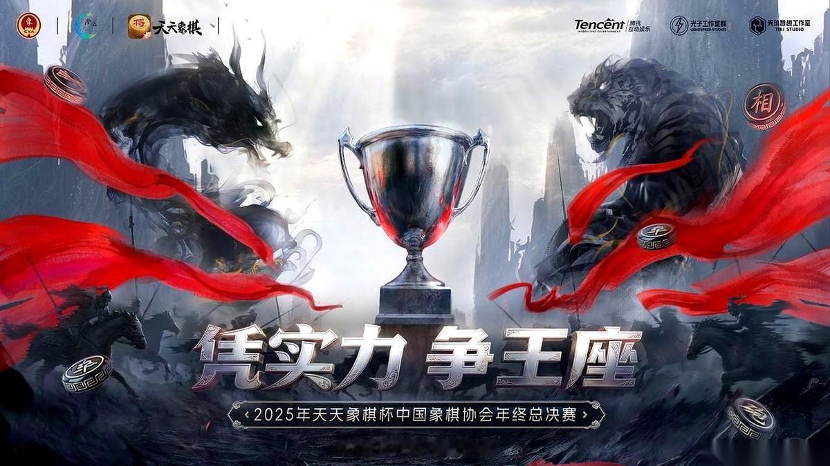 就刚才，象棋年终总决赛。四盘棋，全和了。一盘都没分胜负。你别以为这是高手们