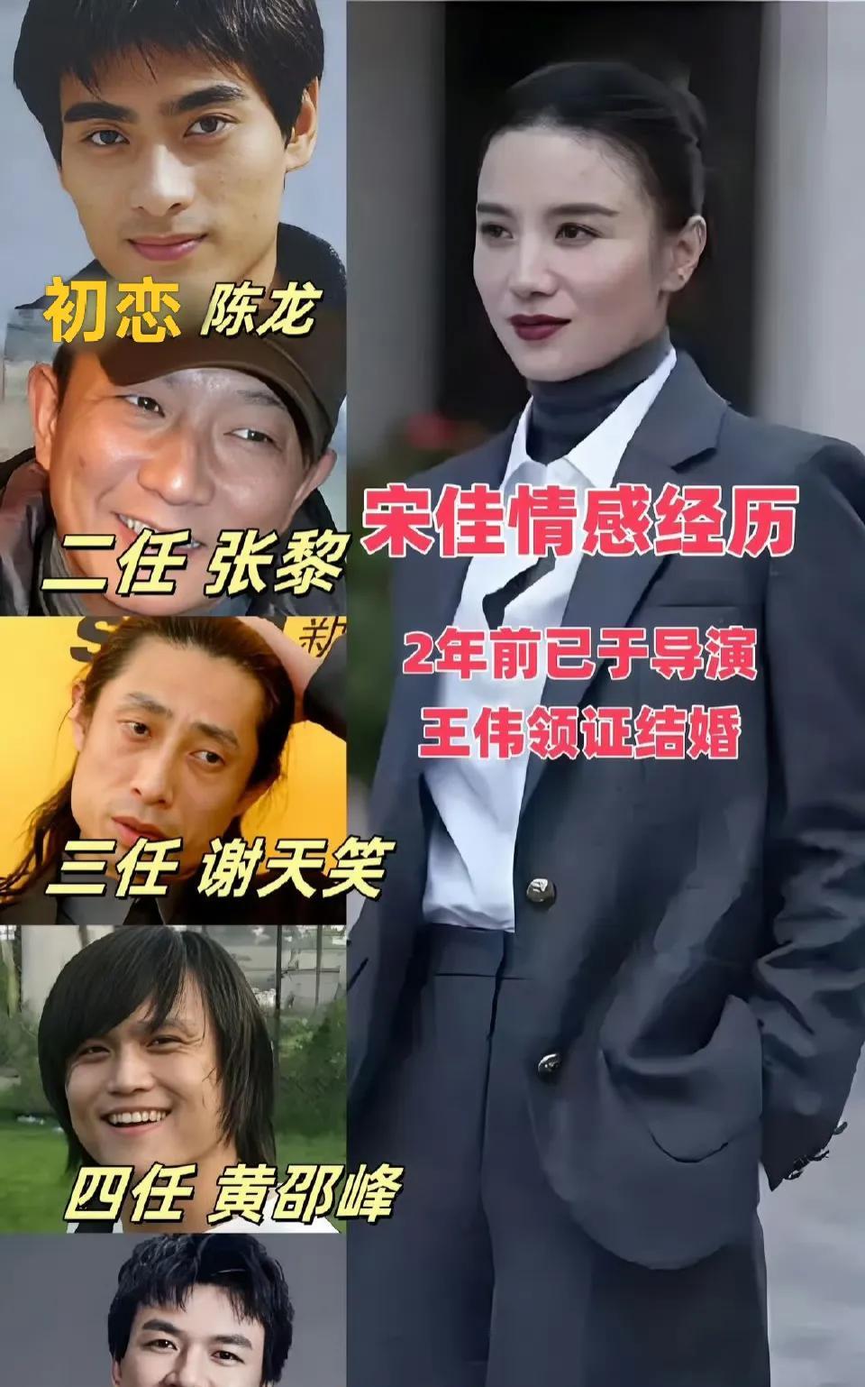 不扒不知道气质女神宋佳的情感经历太炸裂了多到一个巴掌勉强能数过来哈初恋陈龙