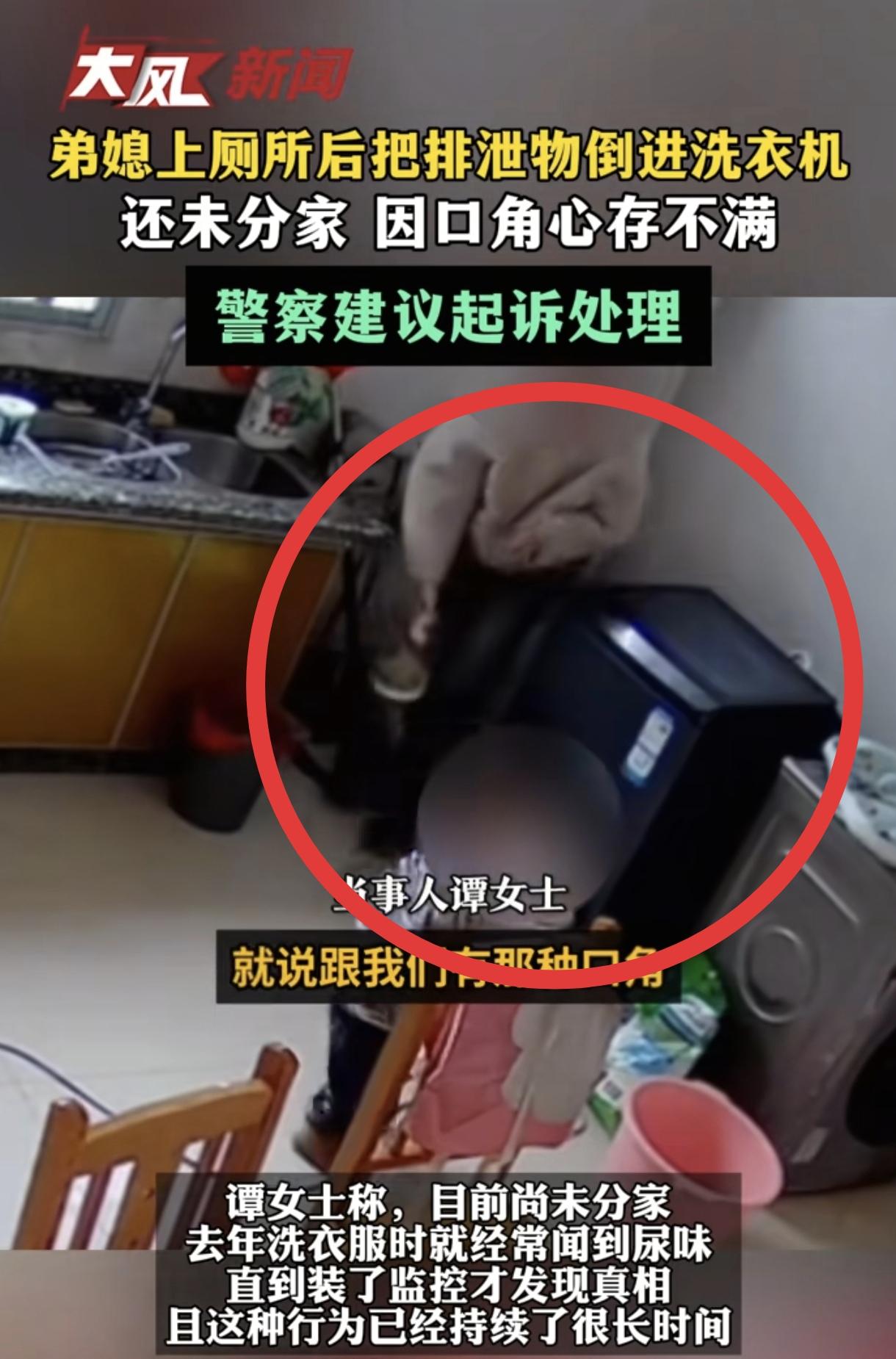 “太不可思议了！”广西一女子发现刚洗的衣服总有尿味，起初她以为是洗衣机或水质原