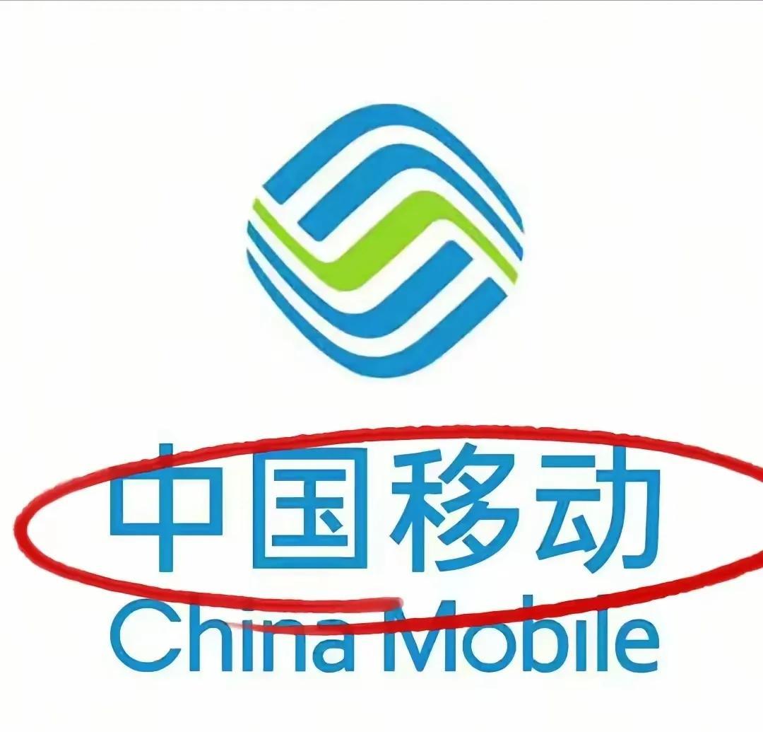 家人们！感觉中国移动这下真的要放大招了！现在通信市场竞争太激烈了，联通、电信接连