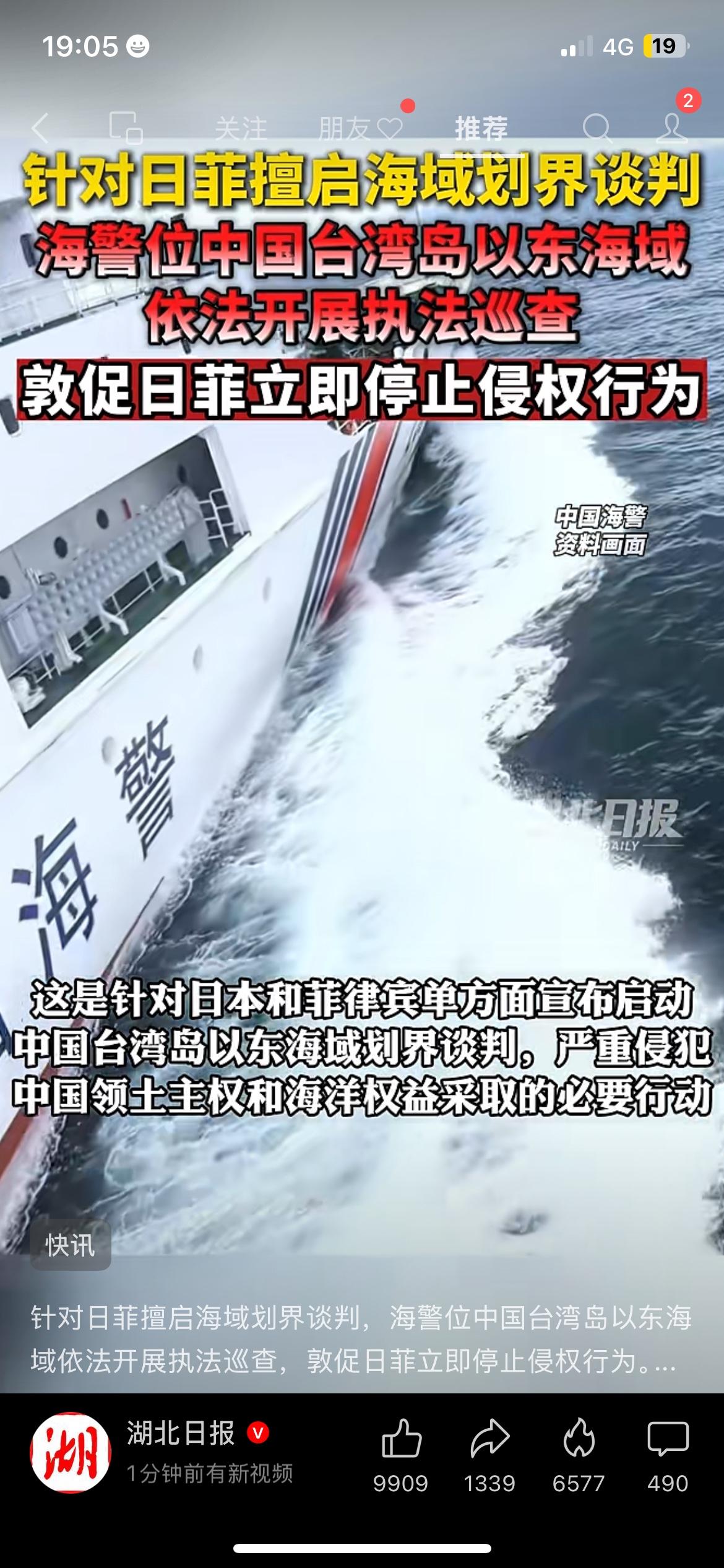海警常态化巡查相关海域，全力守护海洋权益与资源面对日菲推进海域划界谈判，我国海