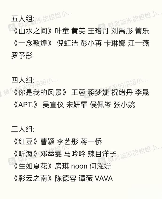 浪姐6一公分组——期待各位姐姐们精彩的舞台表现!