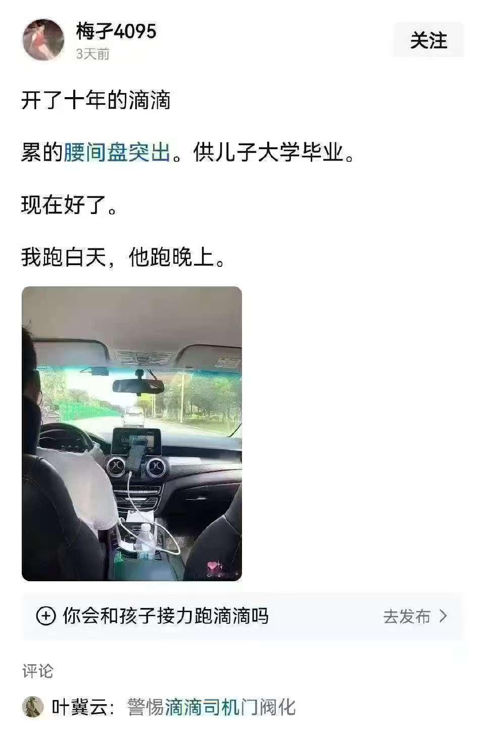 警惕滴滴司机、外卖骑手门阀化[哭哭]