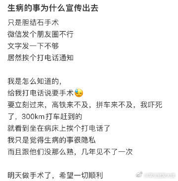为什么长辈做手术要通知所有人​​​​