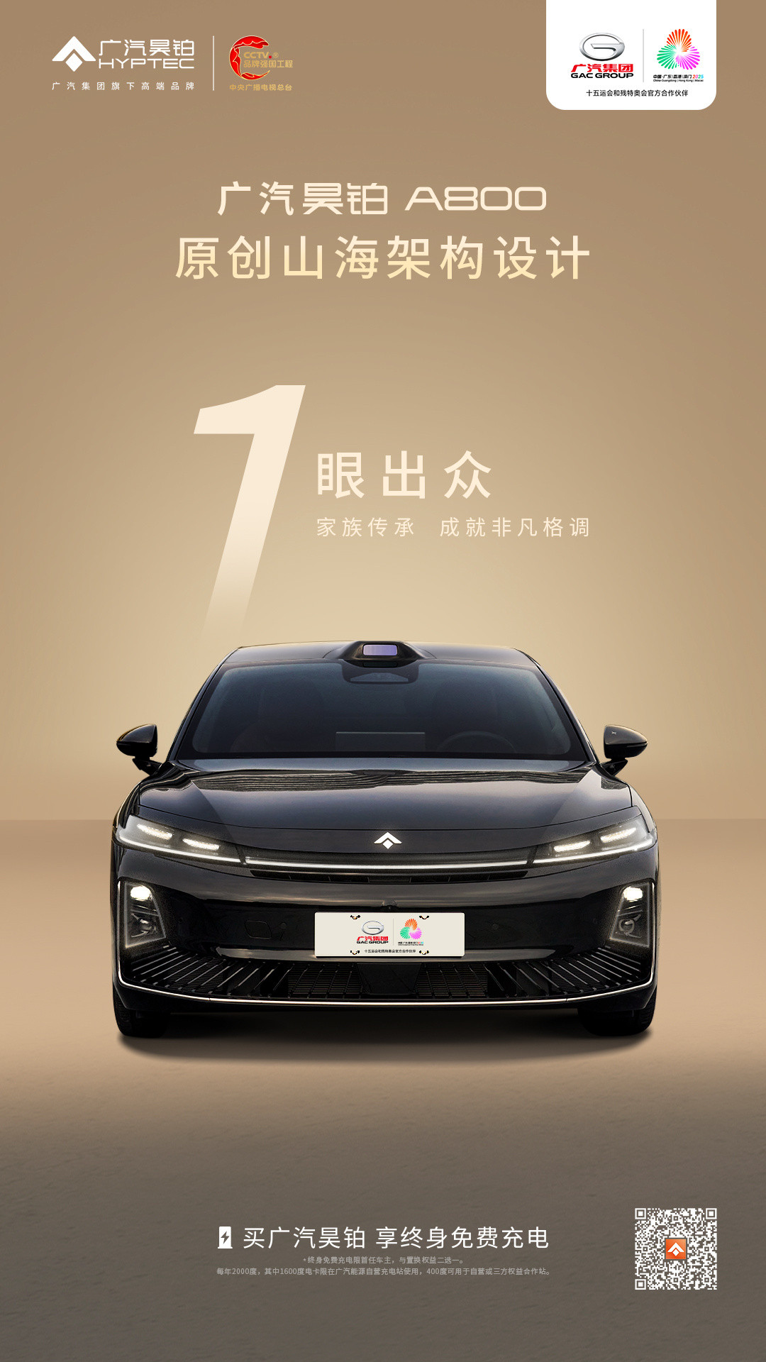 重磅！广汽昊铂重磅获批全国首张最高时速120公里L3级自动驾驶路测牌照，这标志着