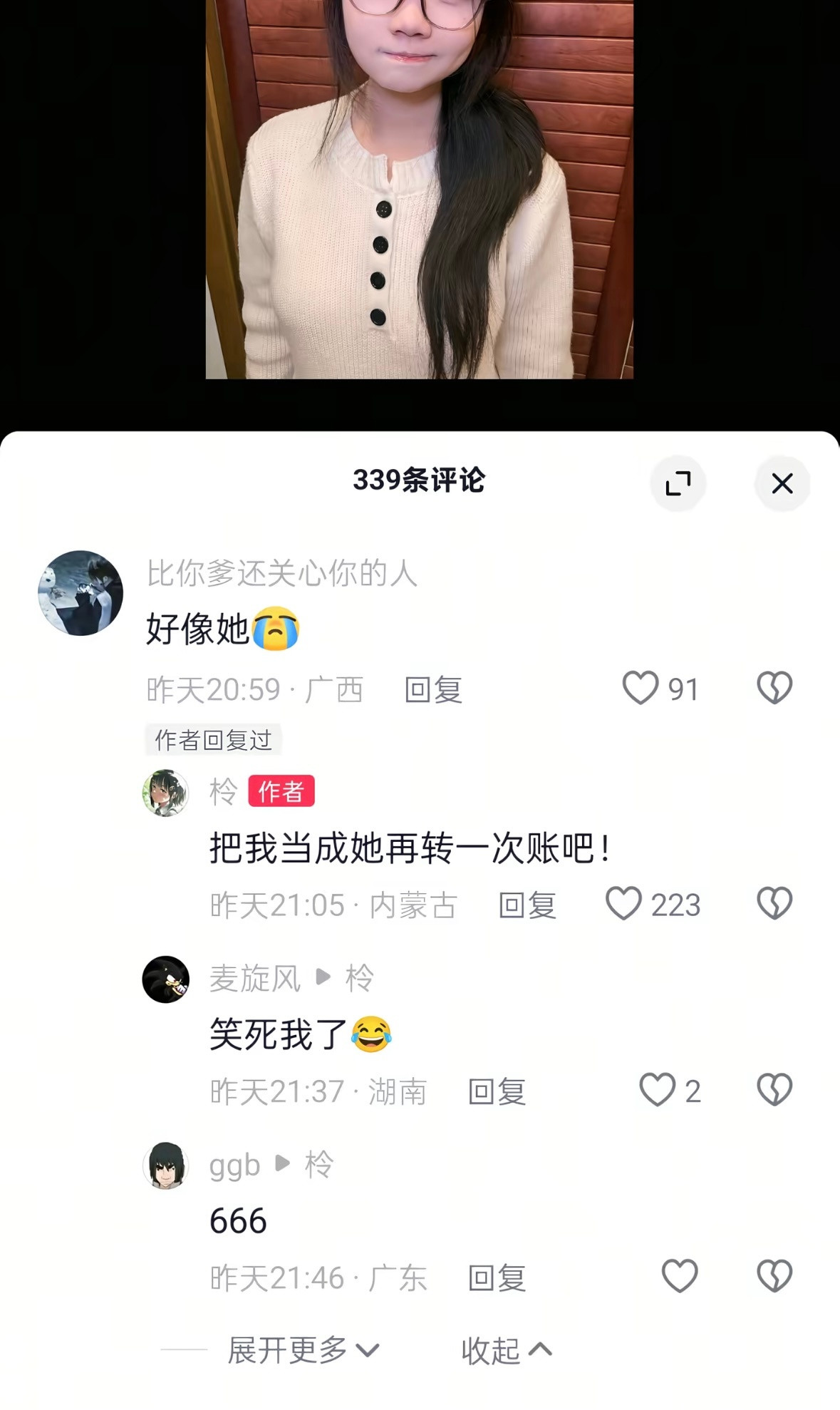 深情的bro一下就清醒了～