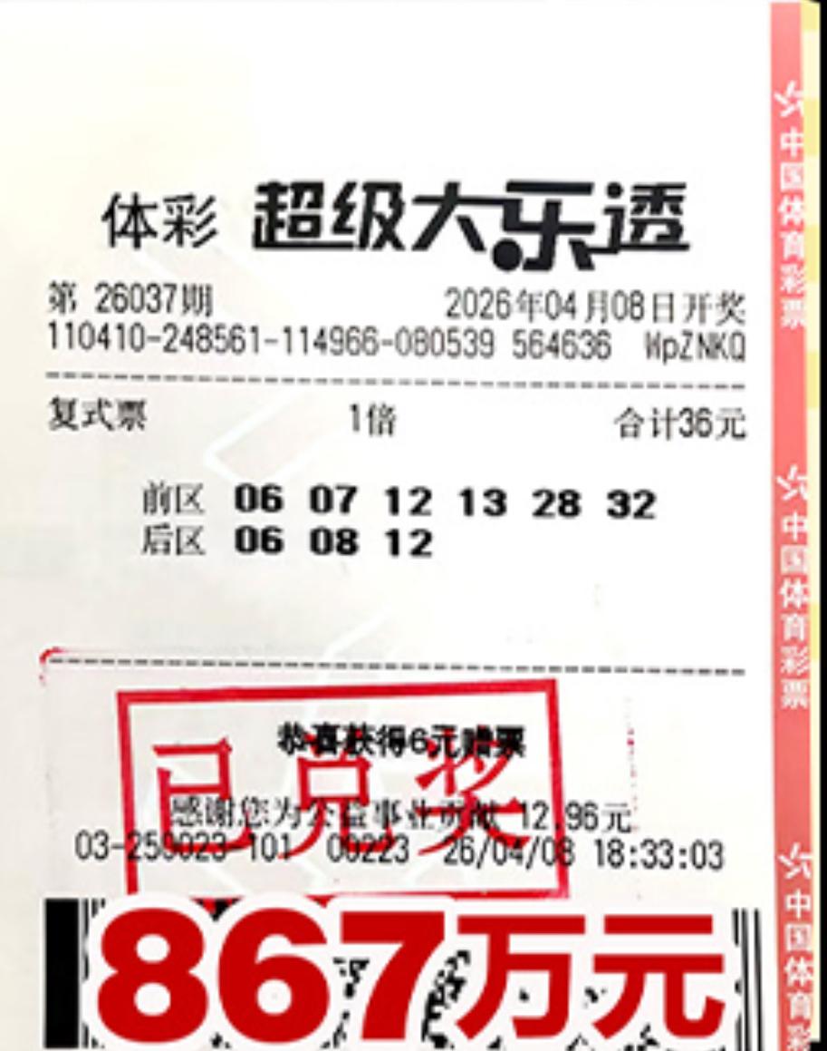 河南好运爆棚！大乐透赠票活动连中3注一等奖今年河南堪称大乐透一等奖“福地”，