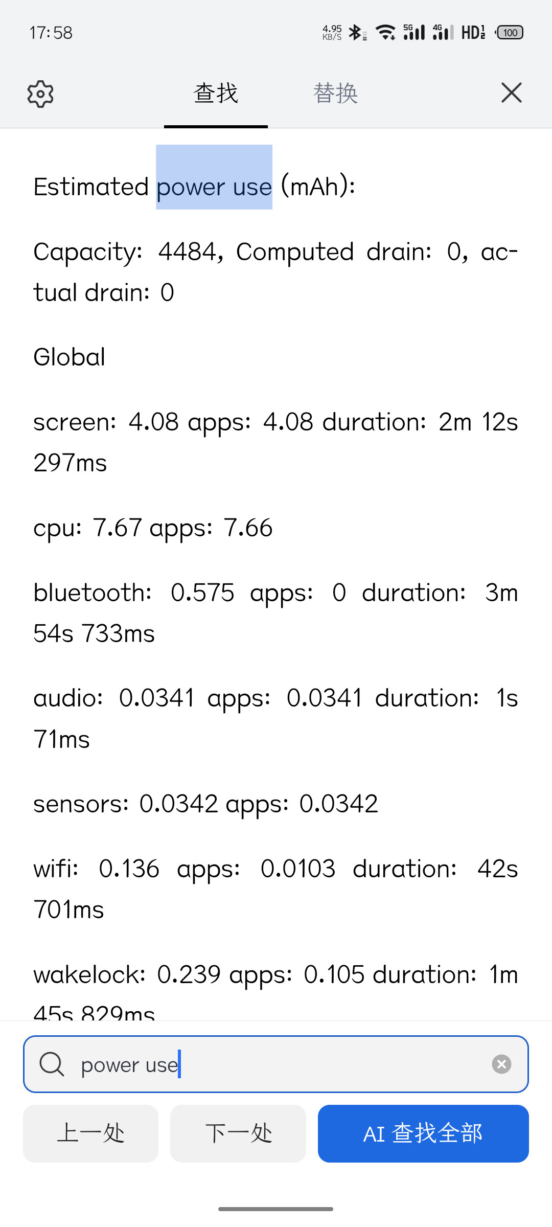 好家伙，我这魅族20手机昨天刚在售后换的电池，这电池容量直接就只剩下4484了（
