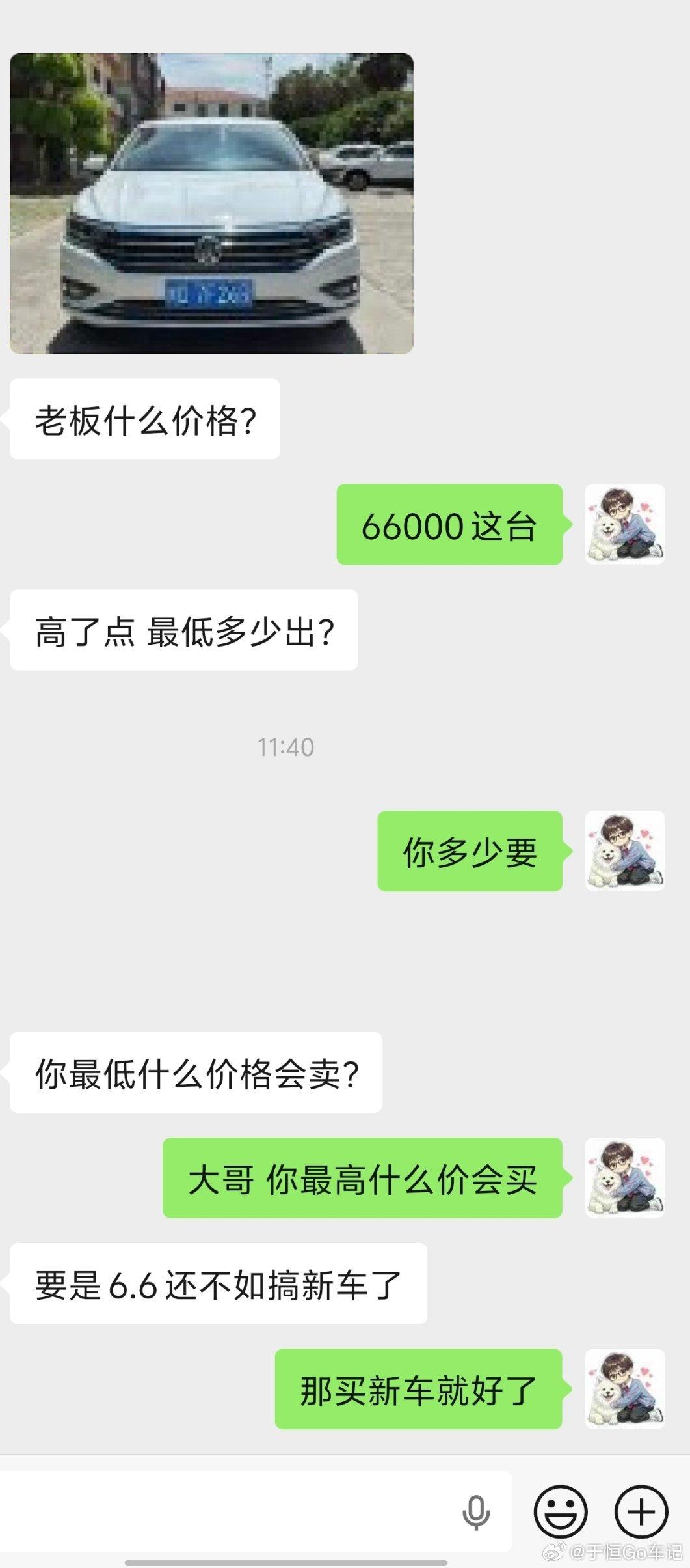仅仅只是想捡便宜而已就看个图片和朋友圈信息就问最低多少钱的，不论我跟他说多少都会
