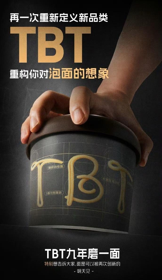 罗永浩官宣做泡面Damn！活在热搜的男人是改变泡面行业，还是毁灭？[doge][二哈