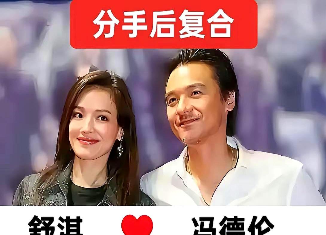 舒淇冯德伦，1997年拍戏就认识，中间各谈各的，2016年突然闪婚，现在50岁还