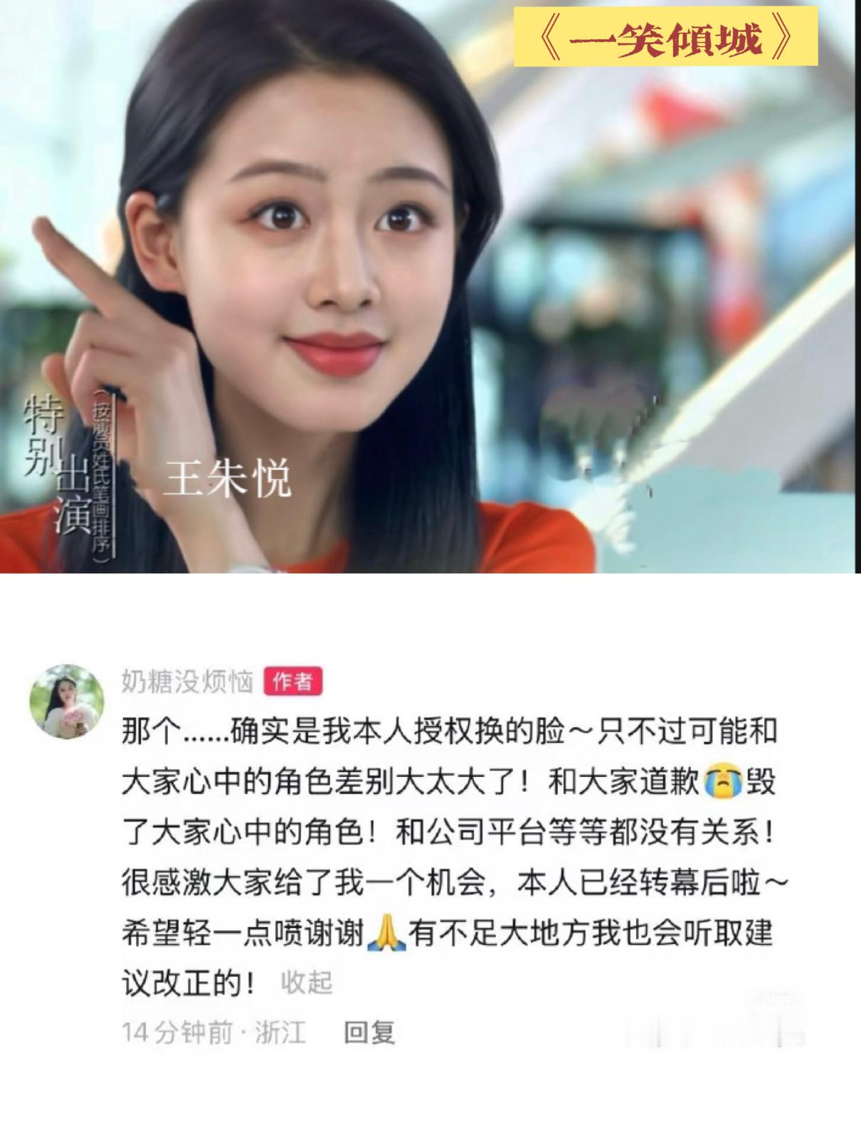 网上又吵吵起来了。起因是2016年爆款剧《微微一笑很倾城》，女主角AI换脸，上线一天便冲上站内热榜前