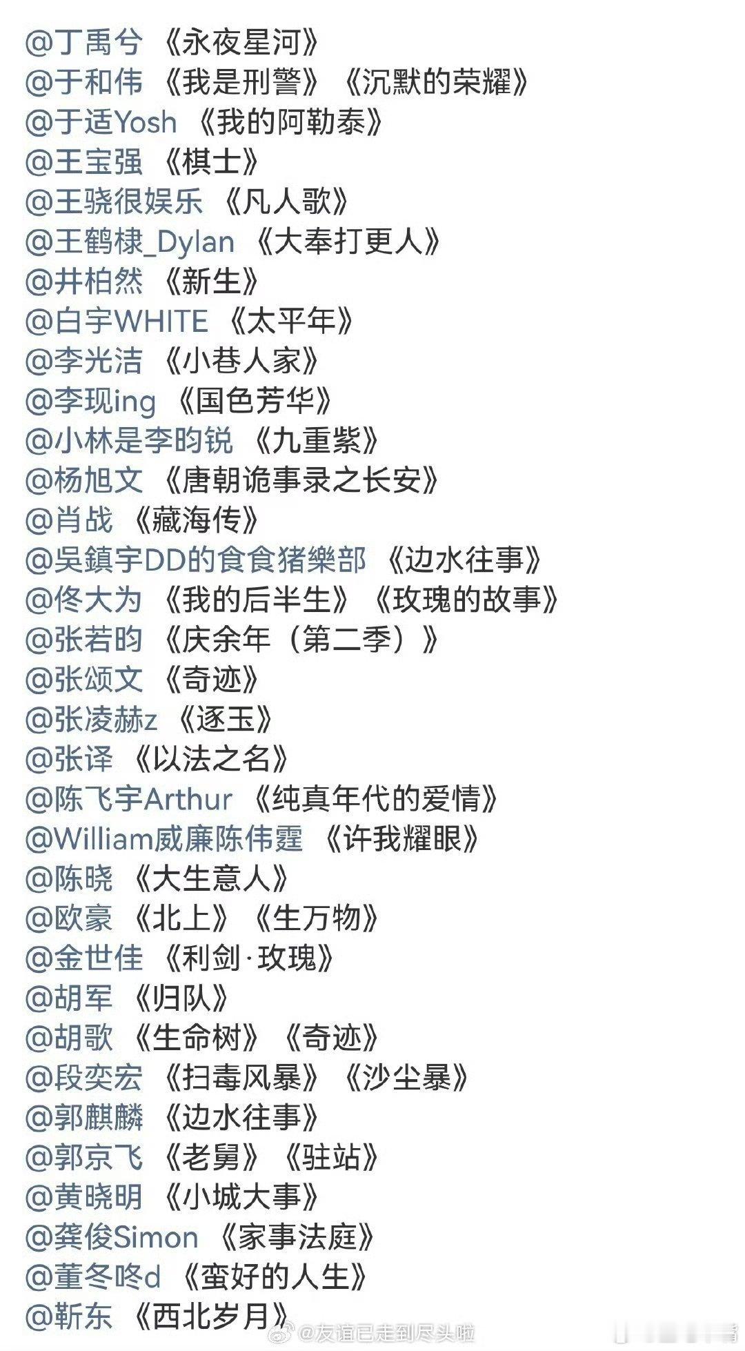 金鹰奖最佳女主第二波入围名单最佳男主角入围名单：30进6！