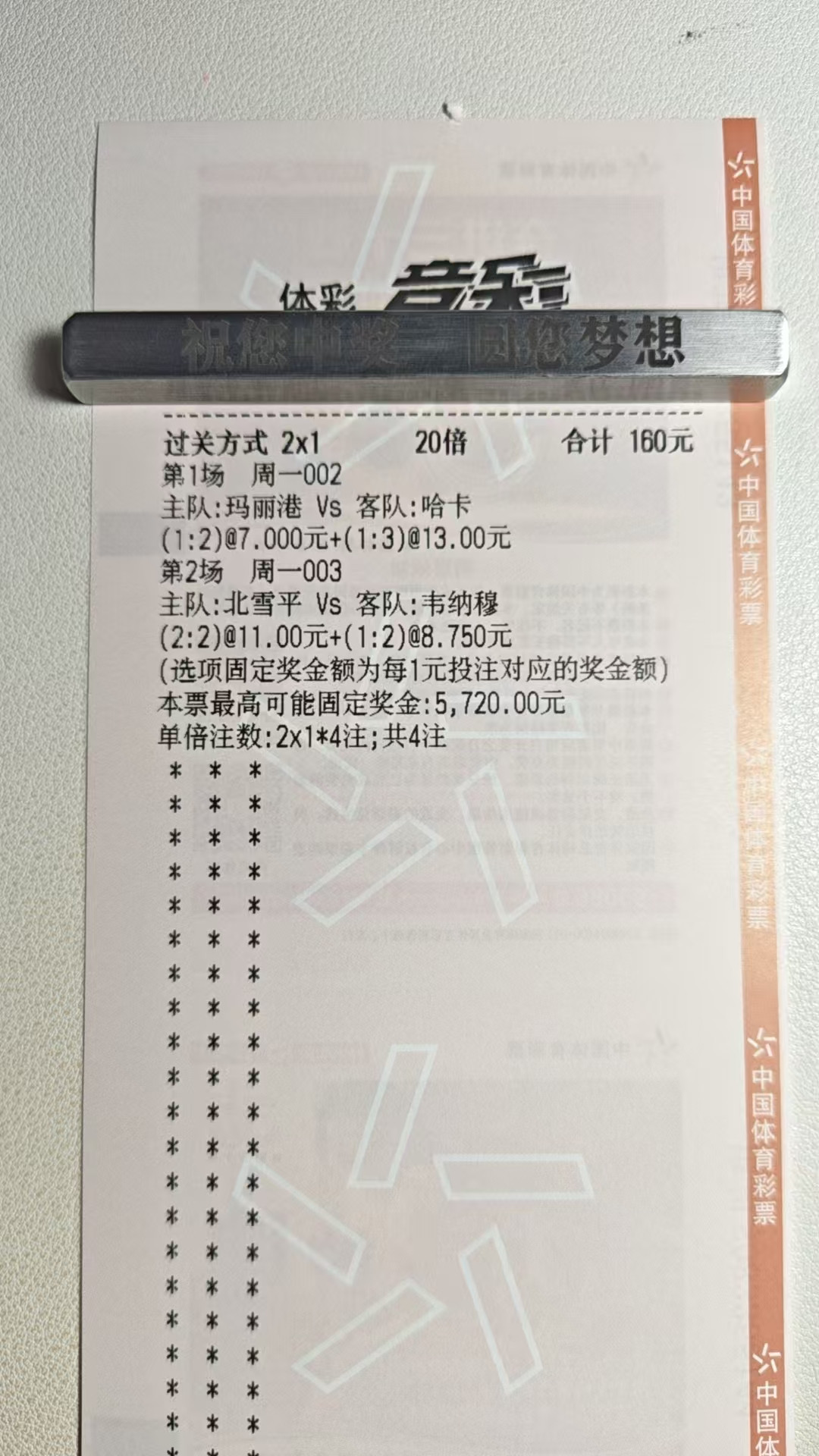 昨天比分方向上没毛病，但是可惜就收了一个。今天继续