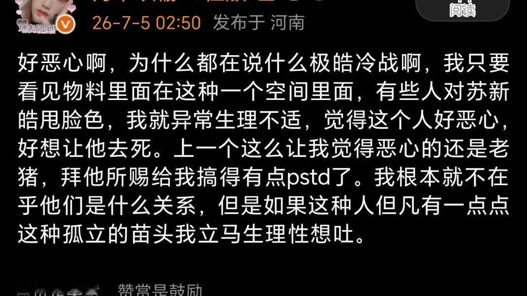 我一点都不觉得有意思，我觉得好恶心。