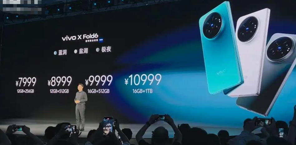 vivoXFold6折叠屏真香！7999元起，这次诚意拉满了？vivo刚发