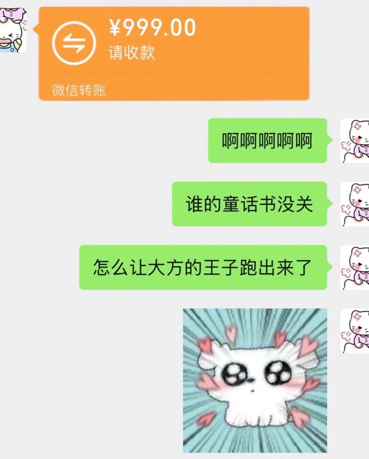 如何大方接受男朋友的爱意​​​