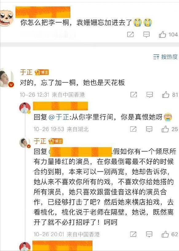 何晟铭是不是于正的白月光不知道，但可以确定的是于正曾是这些人的老板，现在大多老死