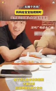 “这就叫幸福！”浙江湖州，一家人在饭店用餐时，因菜还没有上，大家就围着桌子坐，宝