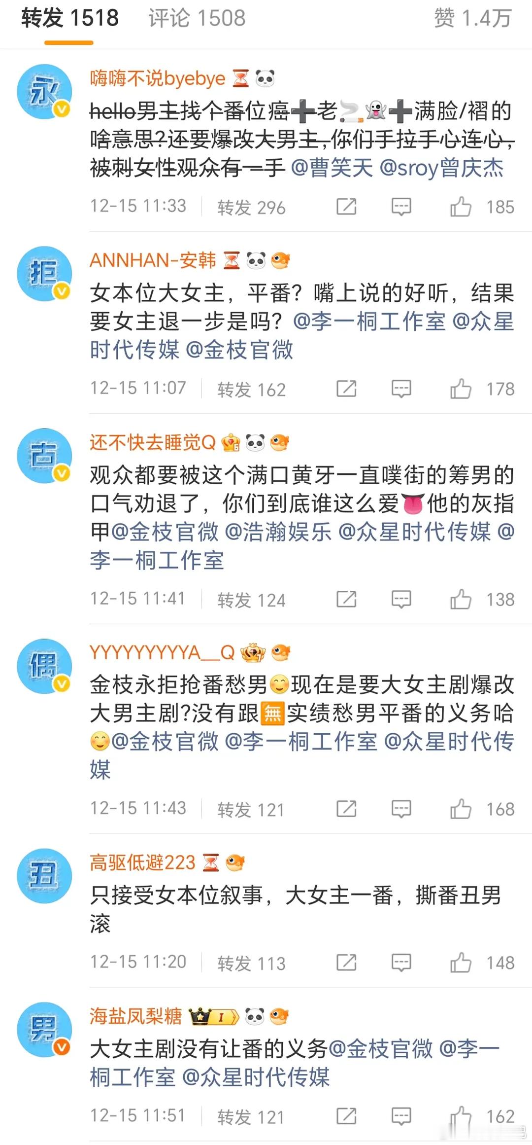 九日也是混到了被打成古偶丑男永拒的地步了