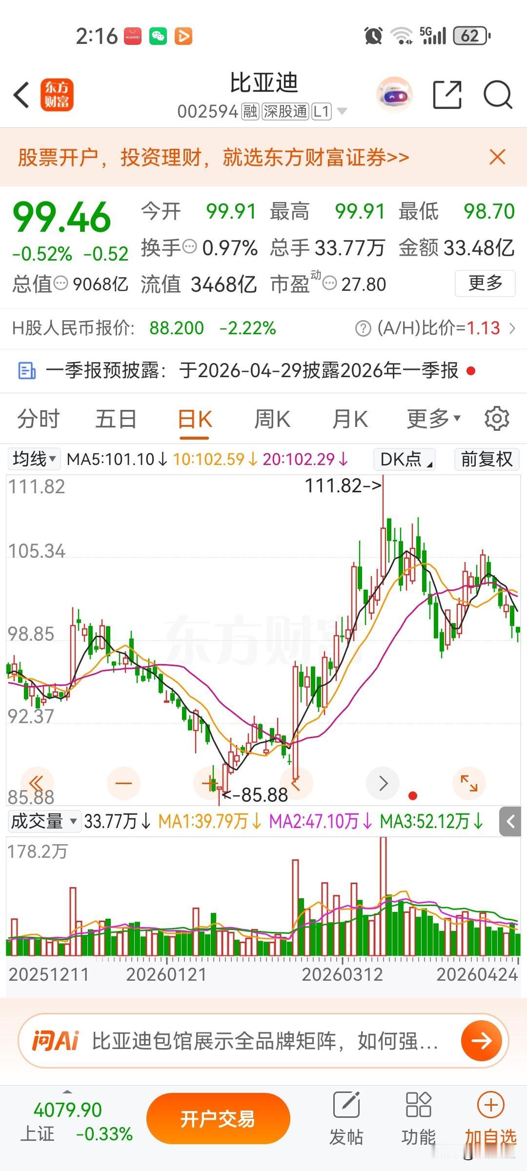 比亚迪如果开放第二代刀片电池，市值很快突破两万亿，比亚迪有了闪充，可以把电池统一