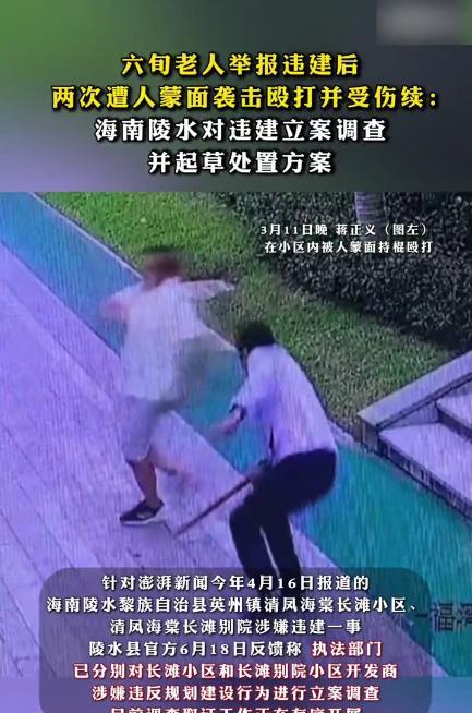 必须严查！海南60岁大爷散步时，被蒙面人持棍棒殴打1分钟，造成多处出血！老人表示