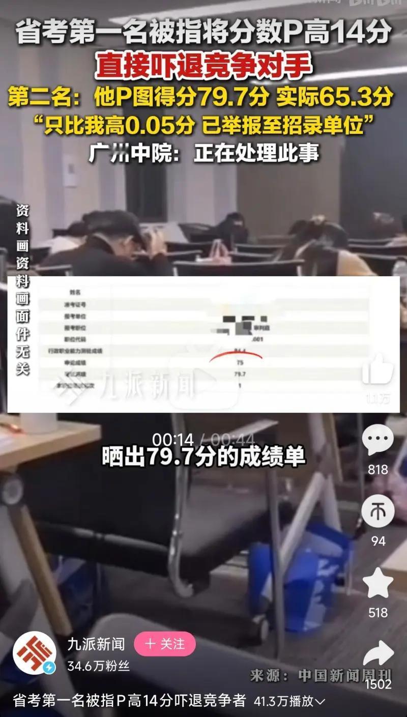 有人建议，招录单位劝这个P图的放弃录用资格是最好的。不影响他去考别的单位，也不用