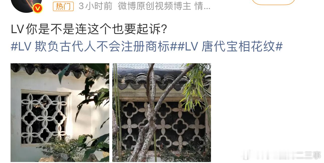 LV欺负古代人不会注册商标国外很多高奢灵感源头就是不同国家的文物、历史建筑，后