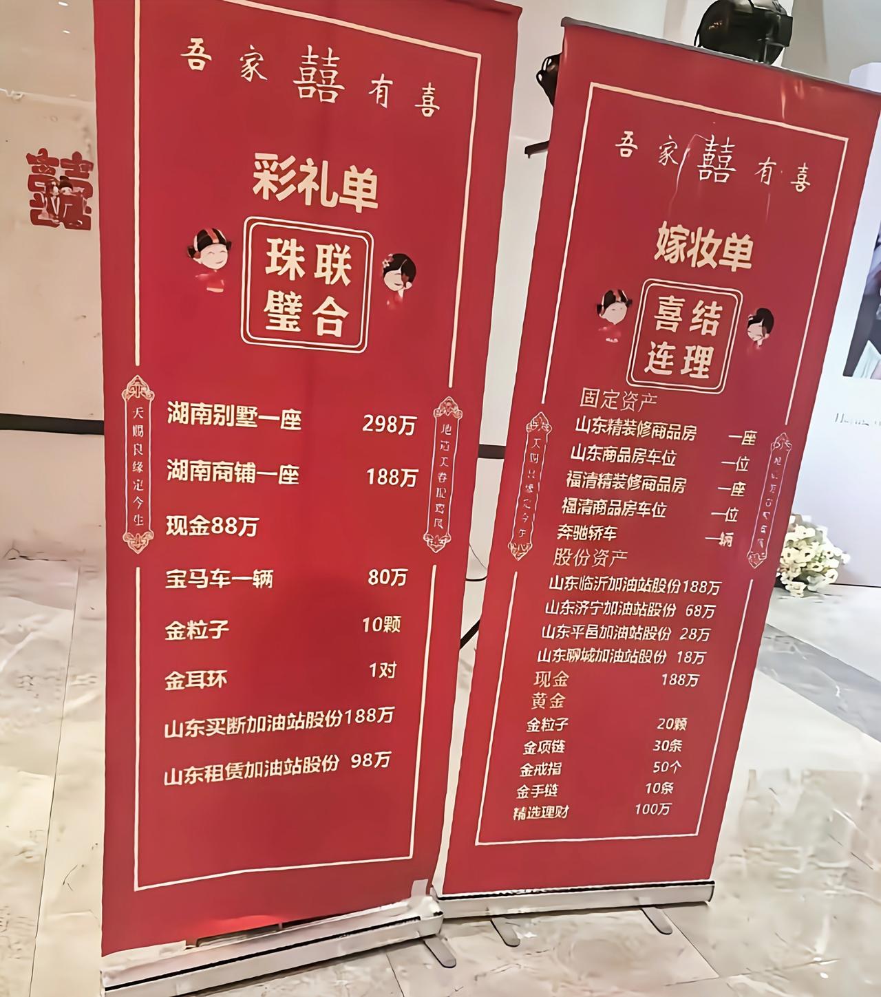 不得不说，投胎真是门技术活。看看这对新人的彩礼和嫁妆吧，也太豪横了！看到这