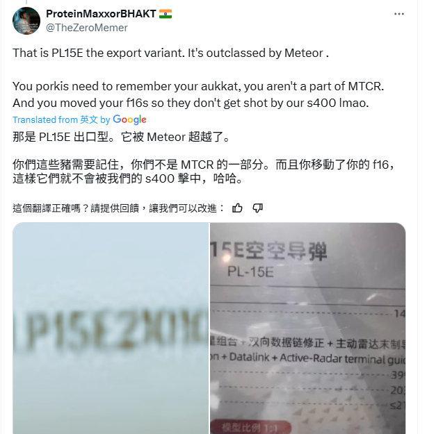 5月3日，也就是本轮印巴“5·07空战”开打之前4天，有个印度网民在X上发了这样