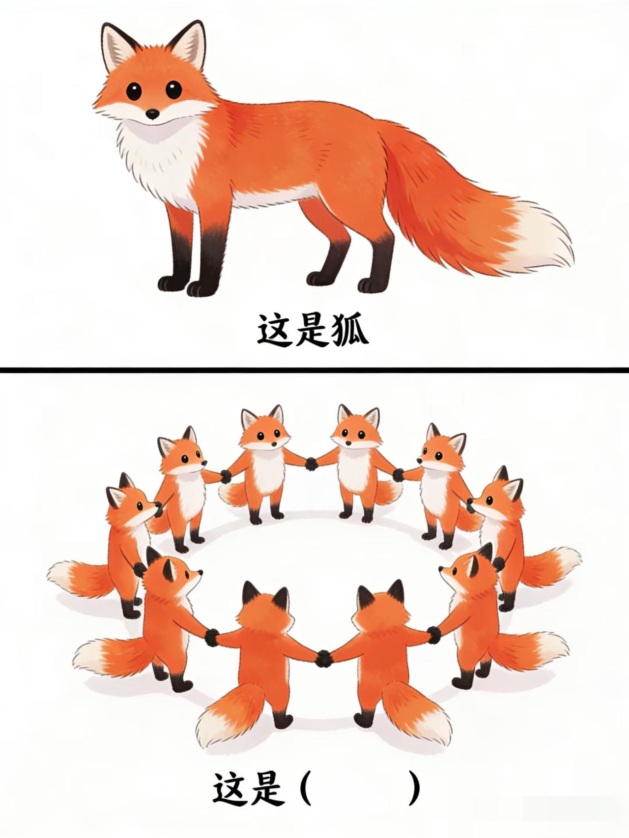 看你脑洞有多大，谐音梗挑战来喽（24）脑洞大开＃脑洞有点离谱但合理呀＃脑