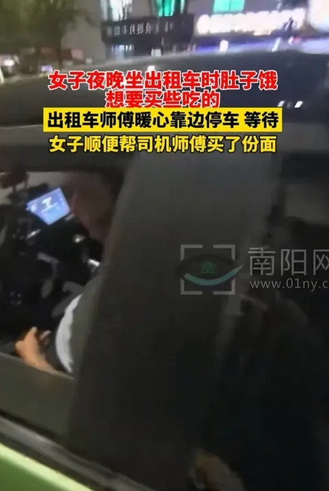 太暖心了！陕西西安一女子，深夜打的士回家。途中有点饿了，就跟司机说，想吃点东