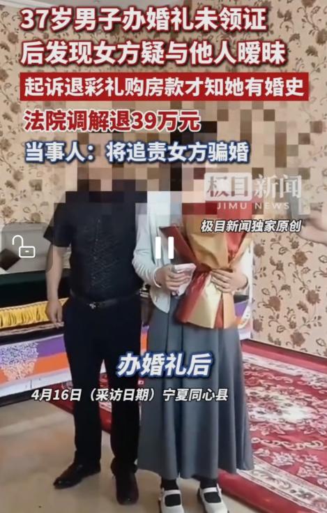 宁夏，一37岁男子花彩礼50万，与相亲女子订婚，岂料同居期间，男子发现未婚妻与他