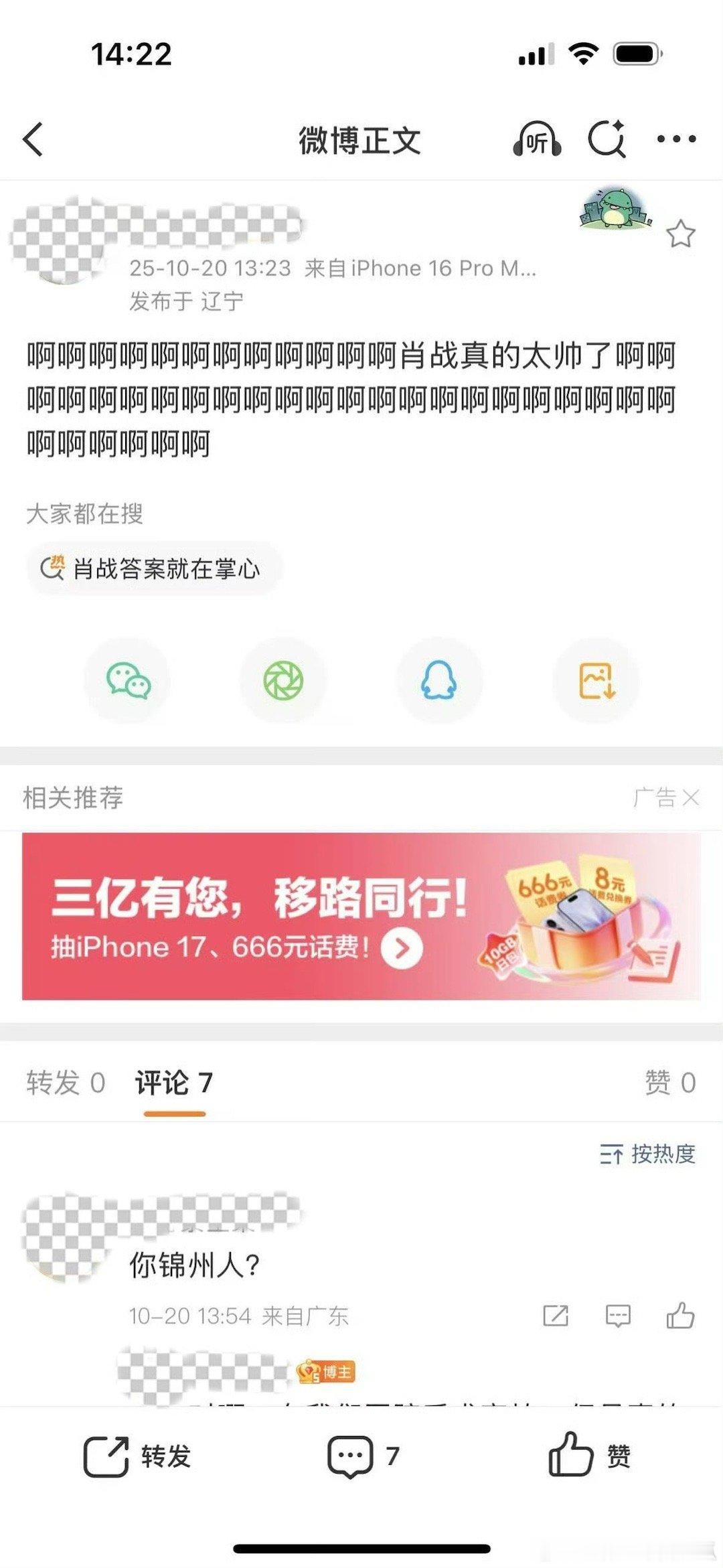 肖战惊天地泣鬼神，身高至少190[大笑]​​​
