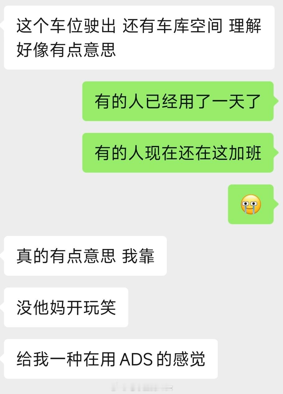 听了很多蔚来车友的发言难道就一个版本更新，蔚来NOP就站起来了？？？真有这么牛逼