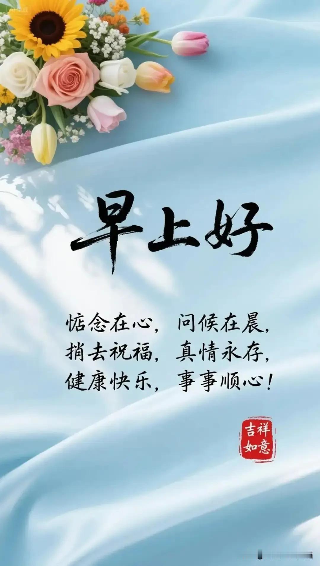 早安🌞🍎你好🤗🌹一缕晨光，一份美好，人生没有完美，幸福没有满分，知足才