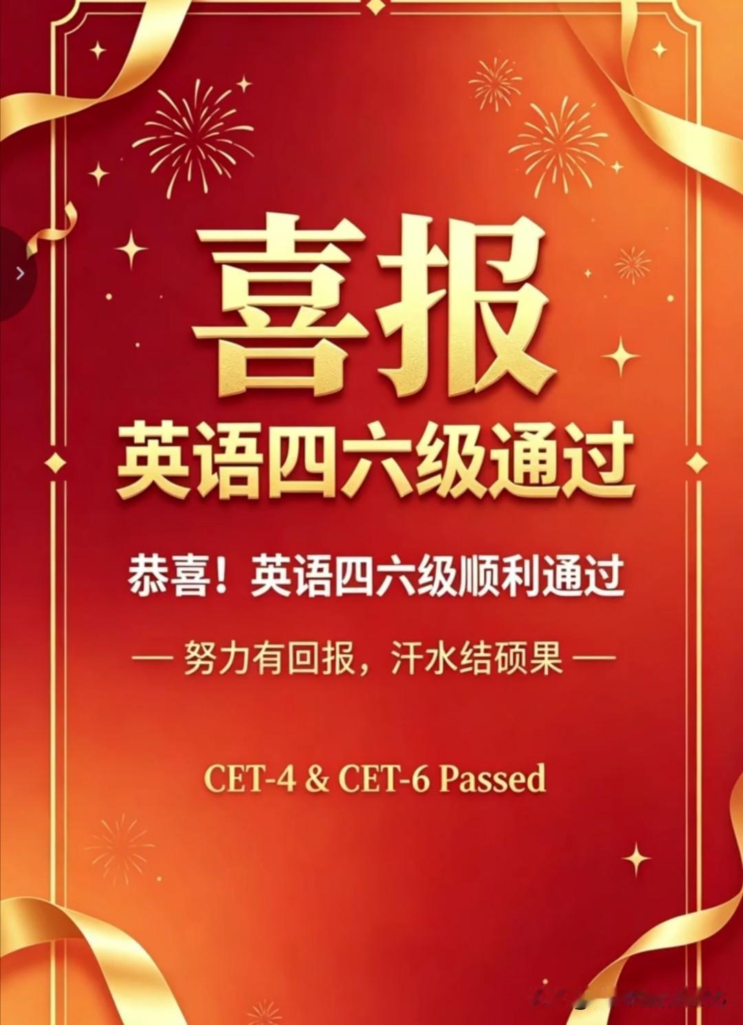 英语四六级要考多少分才能保研？在985高校保研中，不看四级成绩，只看六级。四级