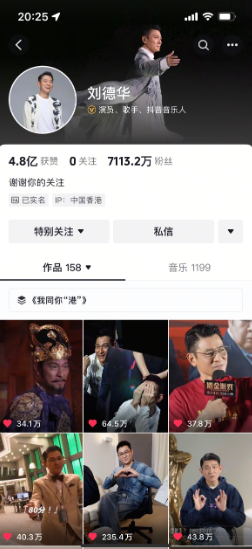 近两年刘德华的抖音号粉丝数在持续下滑中。其实也没什么、隔壁成龙的粉丝数也在持续下