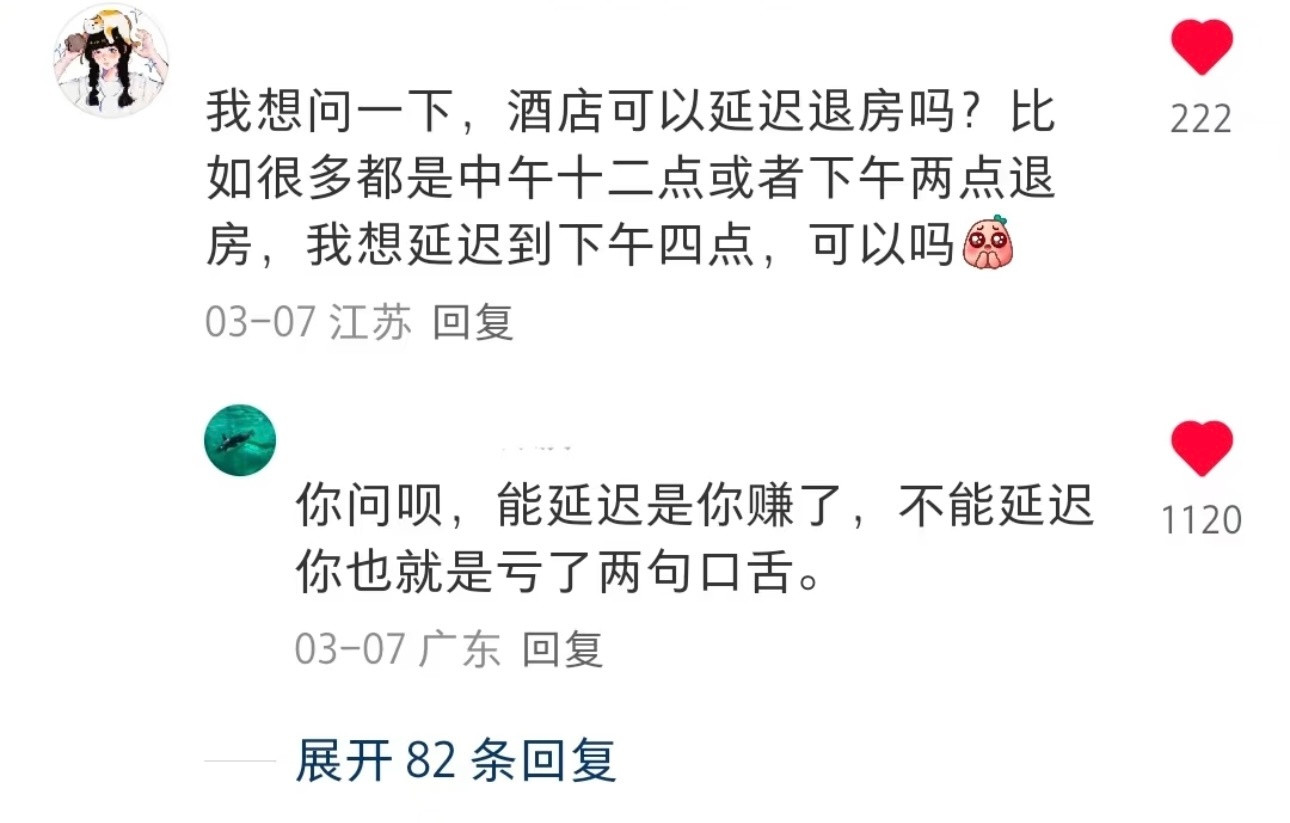 原来绕开规矩做事会是这样的​​​