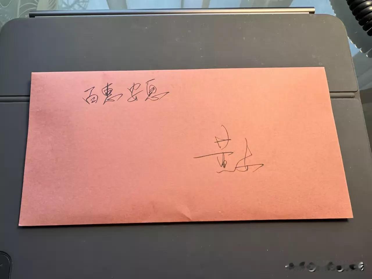 黄安送别千百惠，竟然也来了个信封？里面或许是发自内心的一封信，或许是其他，总之
