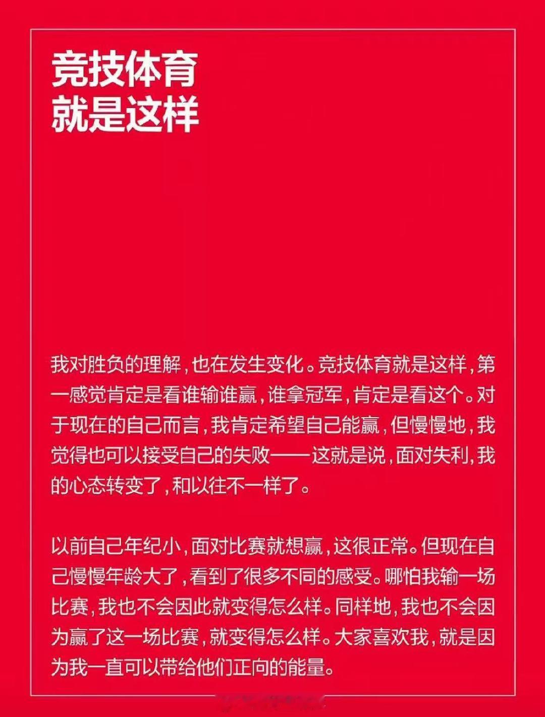 【孙颖莎谈对胜负理解】孙颖莎说危机感让她不断创新进步近日，孙颖莎在接受的专访时表