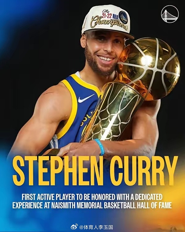 今日NBA官方宣布，为库里设独立展厅，成继乔丹和科比后，第三位在NBA拥有独立展