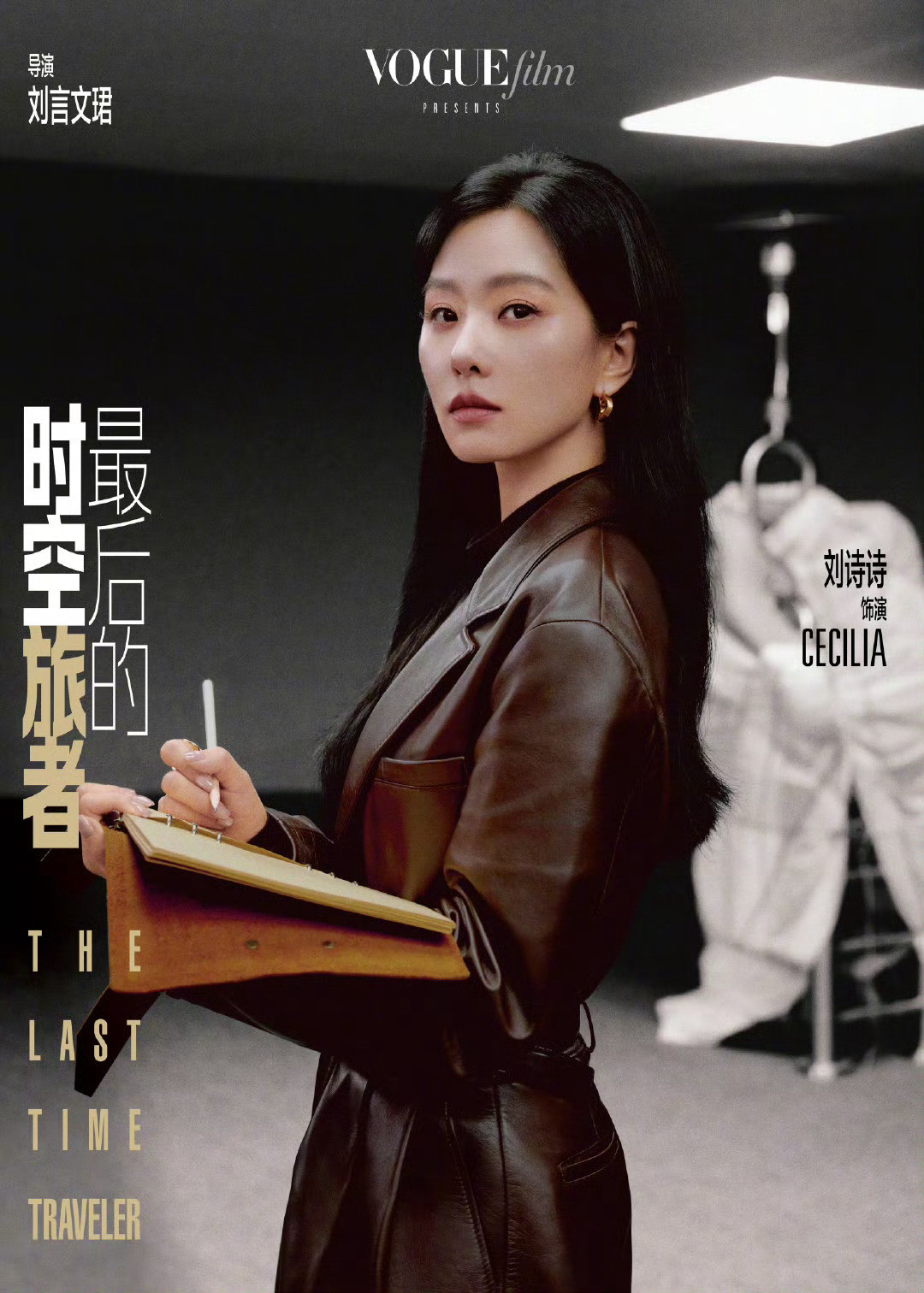 刘诗诗尹昉VOGUEfilm短片不愧是复刊后首发水准，这期策划...创意和审美真