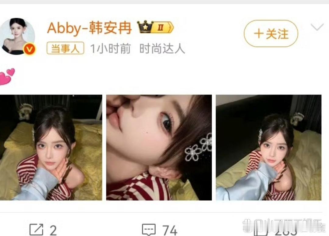 韩安冉高调晒出与新男友亲吻合照，大方官宣新恋情。坦然享受恋爱，不执着于婚姻，希望